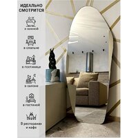 Зеркало EMZE 65x160см NF.65.160 - Превью изображения №2 — Интернет-магазин ПроЗаказ