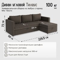Угловой диван Mio Tesoro Тилаус длинный подлокотник (Brown) - Превью изображения №6 — Интернет-магазин ПроЗаказ