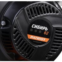 Снегоуборщик Patriot Сибирь 62 - Превью изображения №3 — Интернет-магазин ПроЗаказ