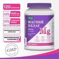 БАД Эвалар Магний хелат 1.4г (120 таблеток) - Превью изображения №2 — Интернет-магазин ПроЗаказ