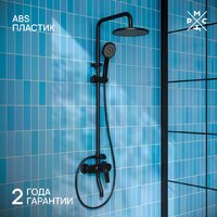 Душевая система  РМС PL7BL-009DK - Превью изображения №9 — Интернет-магазин ПроЗаказ