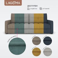 Диван Lagoma Стил (Camel Atlantic) - Превью изображения №7 — Интернет-магазин ПроЗаказ