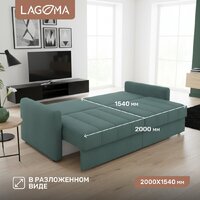 Диван Lagoma Стил (Camel Atlantic) - Превью изображения №4 — Интернет-магазин ПроЗаказ