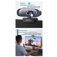 Веб-камера Ugreen CM778 35626 - Превью изображения №5 — Интернет-магазин ПроЗаказ