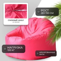 Кресло-мешок Mio Tesoro Poparada XXXL PO-65x85-F (фуксия) - Превью изображения №2 — Интернет-магазин ПроЗаказ