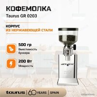 Электрическая кофемолка Taurus GR 0203 - Превью изображения №2 — Интернет-магазин ПроЗаказ