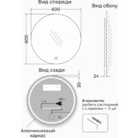 Зеркало EMZE Led с подсветкой и УФ-окантовкой D60 LED.UV.60.60.AUR (золото) - Превью изображения №4 — Интернет-магазин ПроЗаказ