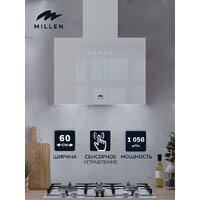 Кухонная вытяжка Millen MKHG 602 WH - Превью изображения №8 — Интернет-магазин ПроЗаказ