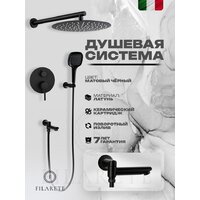 Душевая система  Filarete Roun FL1026 (черный матовый) - Превью изображения №2 — Интернет-магазин ПроЗаказ