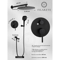 Душевая система  Filarete Roun FL1026 (черный матовый) - Превью изображения №3 — Интернет-магазин ПроЗаказ