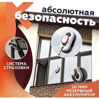 Робот для мытья окон Даджет dBot W100 - Превью изображения №4 — Интернет-магазин ПроЗаказ