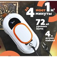 Робот для мытья окон Даджет dBot W100 - Превью изображения №8 — Интернет-магазин ПроЗаказ