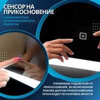  Пекам Зеркало Marta 1 100x80 marta1-100x80s (с подсветкой и сенсором на прикосновение) - Превью изображения №17 — Интернет-магазин ПроЗаказ