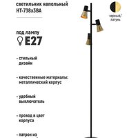 Торшер ArtStyle HT-738X3BA - Превью изображения №3 — Интернет-магазин ПроЗаказ
