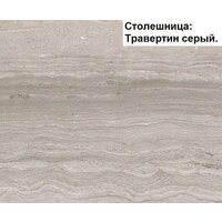 Готовая кухня Интерлиния Мила Матте 1.5x2.5 Б правая (океан/луна/травертин серый) - Превью изображения №5 — Интернет-магазин ПроЗаказ