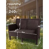 Скамейка ВПМ Ротанг 2-х местный 6199037 (темно-коричневый) - Превью изображения №14 — Интернет-магазин ПроЗаказ
