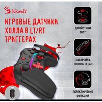 Геймпад A4Tech Bloody GPW70 (черный) - Превью изображения №2 — Интернет-магазин ПроЗаказ