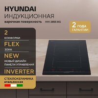 Варочная панель Hyundai HHI 3855 BG - Превью изображения №8 — Интернет-магазин ПроЗаказ