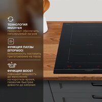 Варочная панель Hyundai HHI 3855 BG - Превью изображения №11 — Интернет-магазин ПроЗаказ