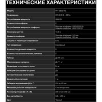 Варочная панель Hyundai HHI 3855 BG - Превью изображения №13 — Интернет-магазин ПроЗаказ