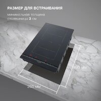 Варочная панель Hyundai HHI 3855 BG - Превью изображения №7 — Интернет-магазин ПроЗаказ