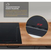 Варочная панель Hyundai HHI 3855 BG - Превью изображения №12 — Интернет-магазин ПроЗаказ