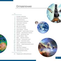 Набор для опытов Levenhuk Discovery Scope 2 с книгой 77821 - Превью изображения №5 — Интернет-магазин ПроЗаказ