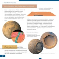 Набор для опытов Levenhuk Discovery Scope 2 с книгой 77821 - Превью изображения №6 — Интернет-магазин ПроЗаказ