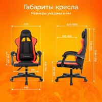 Игровое (геймерское) кресло Zombie Rudger (черный/красный) - Превью изображения №6 — Интернет-магазин ПроЗаказ