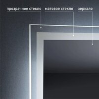 Зеркало Алмаз-Люкс Sumatra clear 14060d2-6 140х60 см (холодный свет) - Превью изображения №5 — Интернет-магазин ПроЗаказ