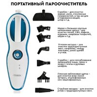 Паровая швабра Planta PL-SM02 - Превью изображения №16 — Интернет-магазин ПроЗаказ