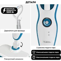 Паровая швабра Planta PL-SM02 - Превью изображения №15 — Интернет-магазин ПроЗаказ