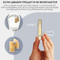Паровая швабра Planta PL-SM02 - Превью изображения №6 — Интернет-магазин ПроЗаказ
