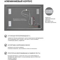 Зеркало с подсветкой  EMZE Rectangle 50х70 LED.50.70.4K (с подсветкой) - Превью изображения №7 — Интернет-магазин ПроЗаказ