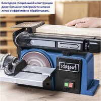 Шлифовальный станок Scheppach BTS800 - Превью изображения №4 — Интернет-магазин ПроЗаказ