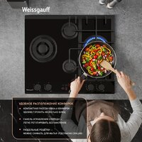 Варочная панель Weissgauff HGG 642 BGH Double Wok Timer - Превью изображения №17 — Интернет-магазин ПроЗаказ