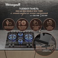 Варочная панель Weissgauff HGG 642 BGH Double Wok Timer - Превью изображения №8 — Интернет-магазин ПроЗаказ