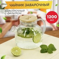 Заварочный чайник Pomi d'Oro Neri P250088 - Превью изображения №4 — Интернет-магазин ПроЗаказ