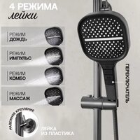 Душевая система  Hansberge H5068 (графит) - Превью изображения №11 — Интернет-магазин ПроЗаказ