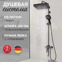 Душевая система  Hansberge H5068 (графит) - Превью изображения №9 — Интернет-магазин ПроЗаказ