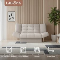 Диван Lagoma Ритми (Elvas Latte) - Превью изображения №2 — Интернет-магазин ПроЗаказ