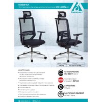 Офисное кресло Бюрократ MC-612N-H/B/418B (черный) - Превью изображения №5 — Интернет-магазин ПроЗаказ