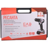 Дрель-шуруповерт Ресанта ДА-20-2ЛК-БП (с 2-мя АКБ, кейс) - Превью изображения №11 — Интернет-магазин ПроЗаказ