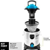 Пылесос Kitfort KT-548 - Превью изображения №4 — Интернет-магазин ПроЗаказ