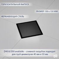 Трап/канал Lauter 214006-G2MB 150x150 (черный матовый) - Превью изображения №2 — Интернет-магазин ПроЗаказ
