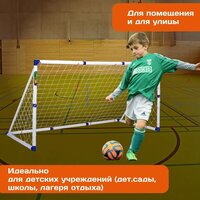 Футбольные ворота Sundays JC-7180T (183x130x96см) - Превью изображения №2 — Интернет-магазин ПроЗаказ