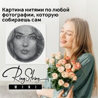 Набор для создания поделок/игрушек RingString Mini 80002 - Превью изображения №2 — Интернет-магазин ПроЗаказ