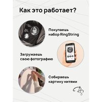 Набор для создания поделок/игрушек RingString Mini 80002 - Превью изображения №4 — Интернет-магазин ПроЗаказ