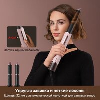 Фен-стайлер Dreame AirStyle Pro HI Rose Pink AMS01A (евровилка) - Превью изображения №20 — Интернет-магазин ПроЗаказ