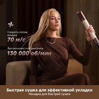 Фен-стайлер Dreame AirStyle Pro HI Rose Pink AMS01A (евровилка) - Превью изображения №21 — Интернет-магазин ПроЗаказ